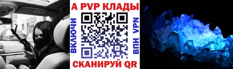Купить закладки Дзержинский Alpha-PVP мука