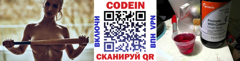 Купить закладки  Дзержинский  Кодеиновый сироп Lean напиток Lean (лин) 