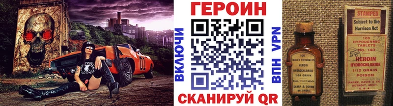 Купить где  Дзержинский  ГЕРОИН VHQ 