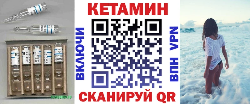 Купить закладки  Дзержинский  Кетамин ketamine 
