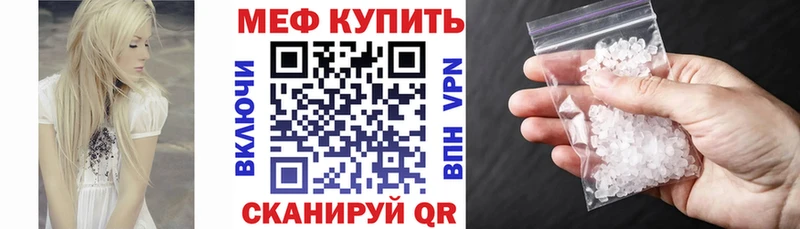 Меф mephedrone Купить Дзержинский