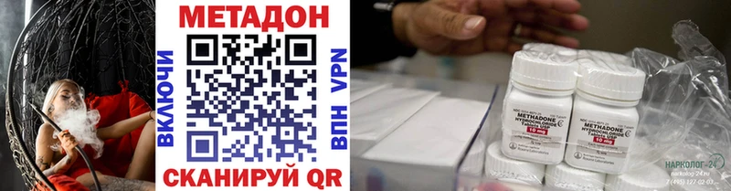 Купить  Дзержинский  Метадон кристалл 